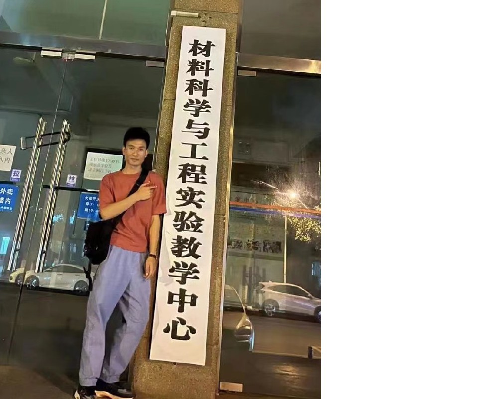 袁嘉城 2023级专硕