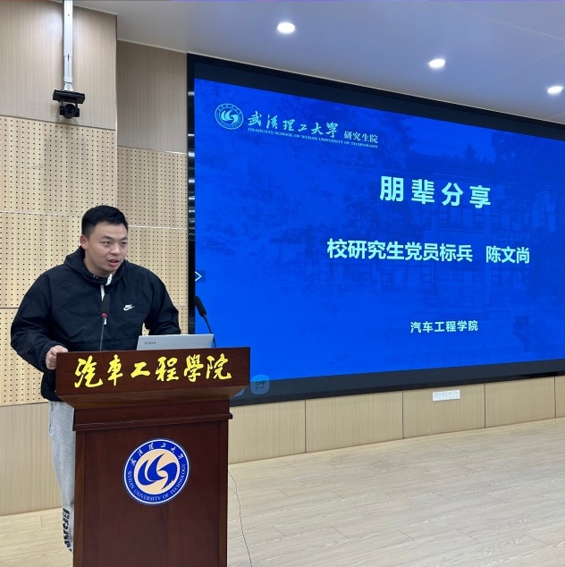 陈文尚博士《朋辈引领》演讲